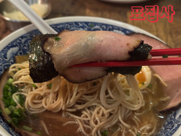 쇼유라멘 챠슈 김