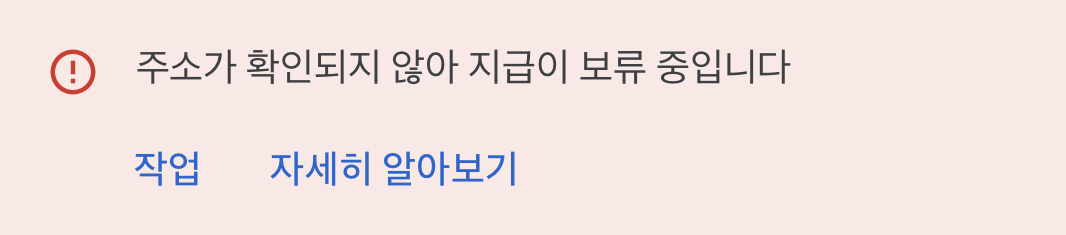 구글 애드센스 핀번호 등록