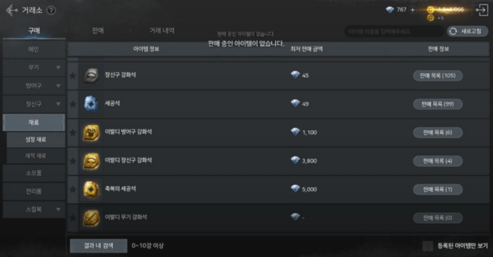 오딘-아발디-무기강화-방법