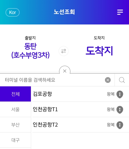 버스타고 페이지