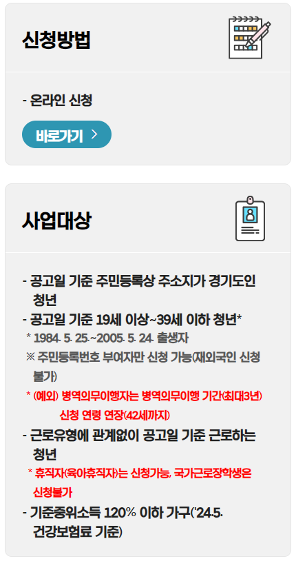 경기도 청년 노동자통장