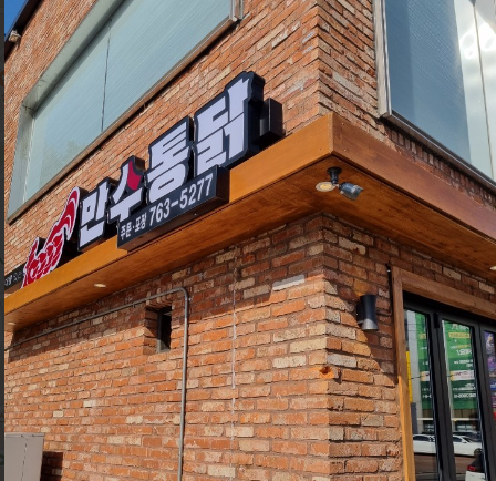 치킨랩소디