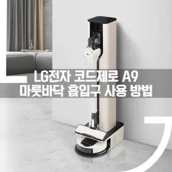 마룻바닥 물걸레 희석비율과 나무바닥 광택 관리 요령_27