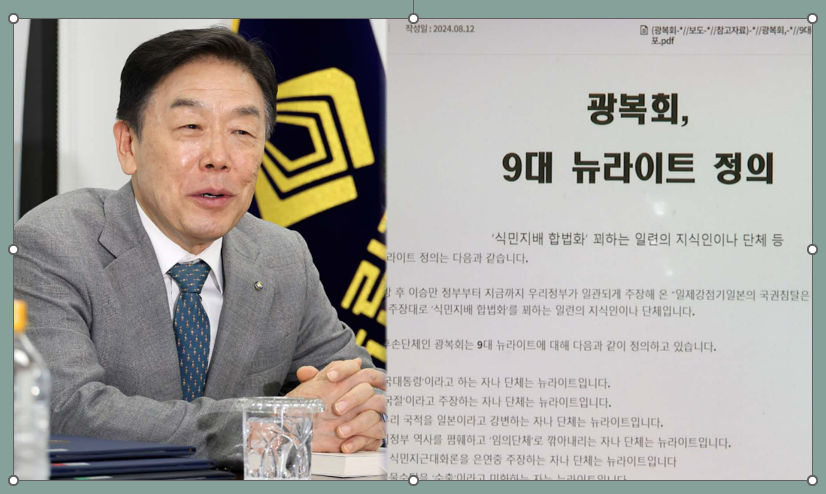 뉴라이트란 무엇인가?
