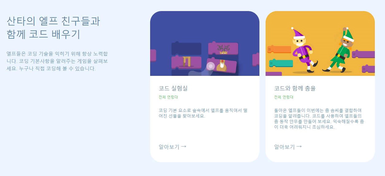 산타-추적기-가이드