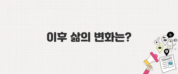 이재명 정부 출범 후 달라질 삶의 변화 5가지