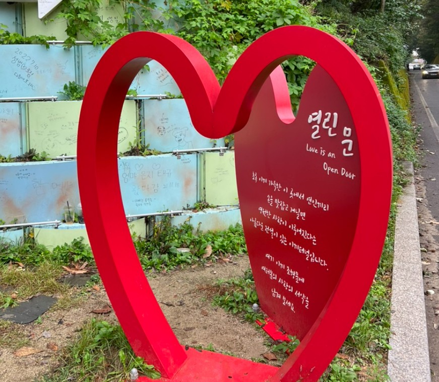 이끼 터널