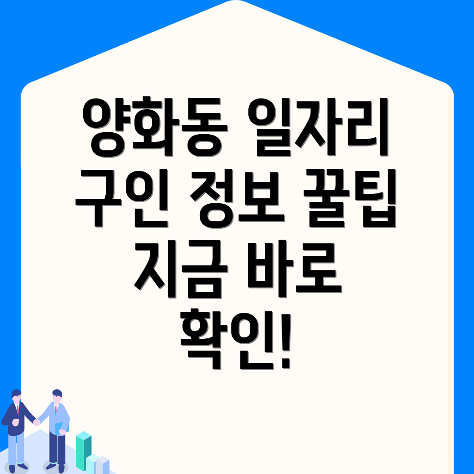 서울 영등포구 일자리