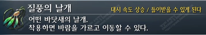 모험구 질풍의 날개 설명