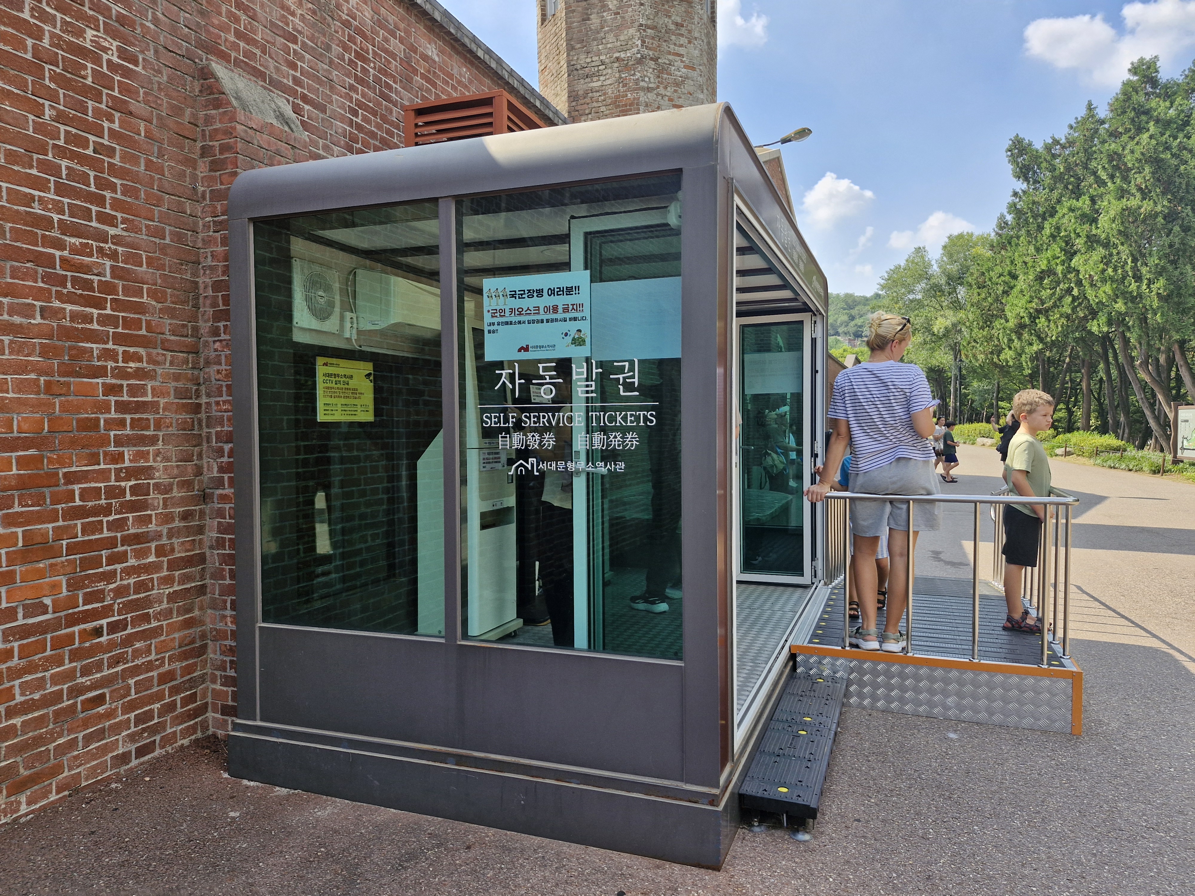 서대문형무소역사관