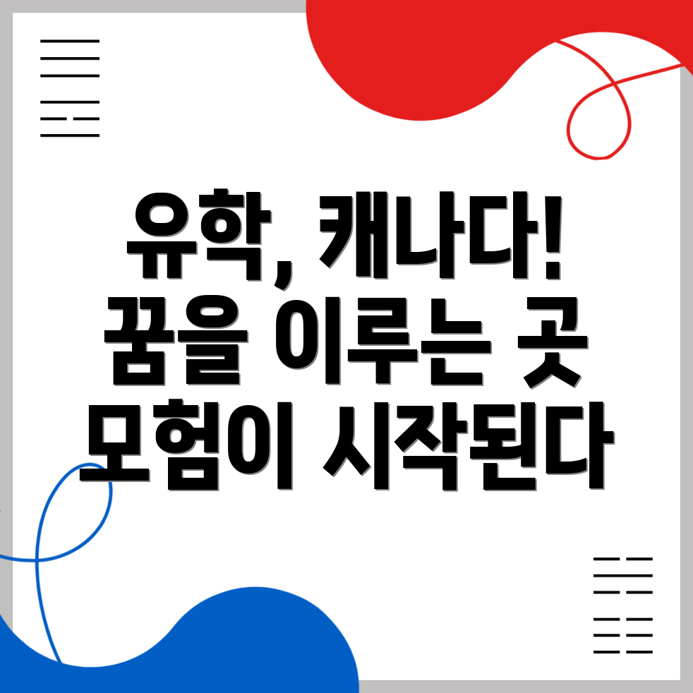 유학 비용