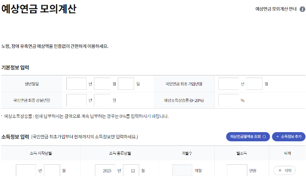 국민연금 수령나이