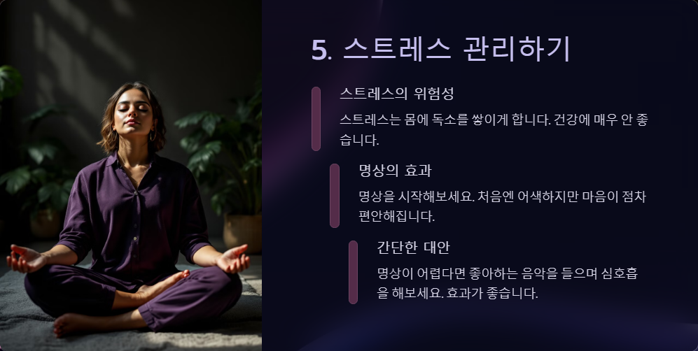 건강한 라이프스타일 유지하는 습관 10가지