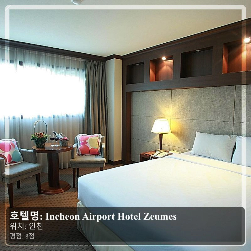 Incheon Airport Hotel Zeumes_3