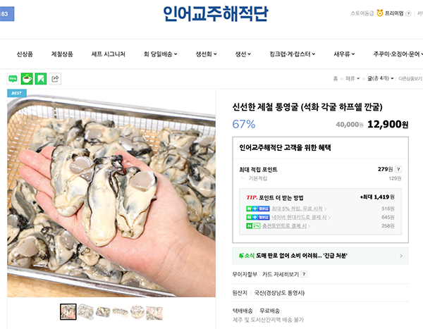 인어교주해적단 굴판매페이지