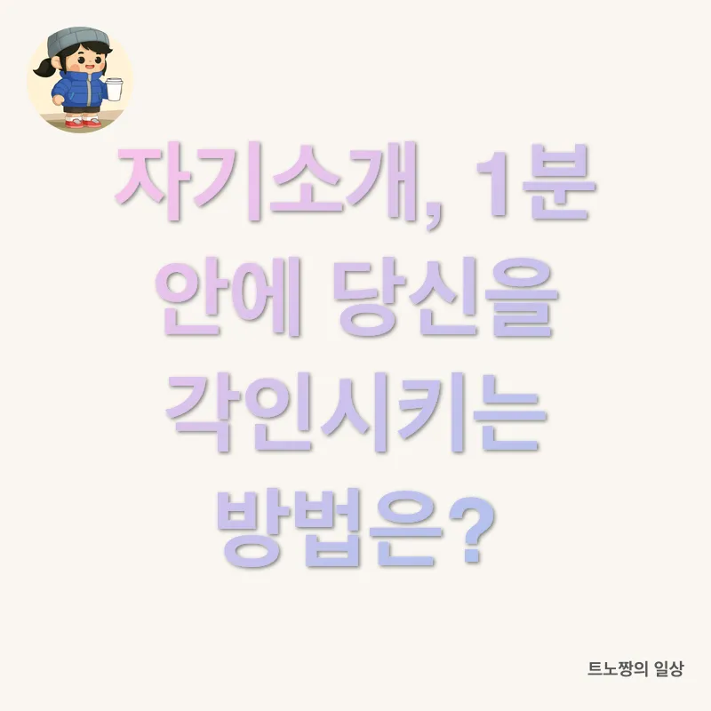 인적성 합격 전략_3