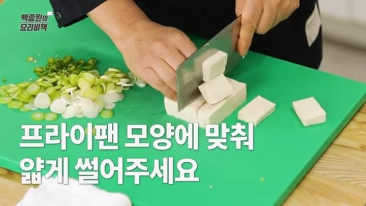 두부 썰기