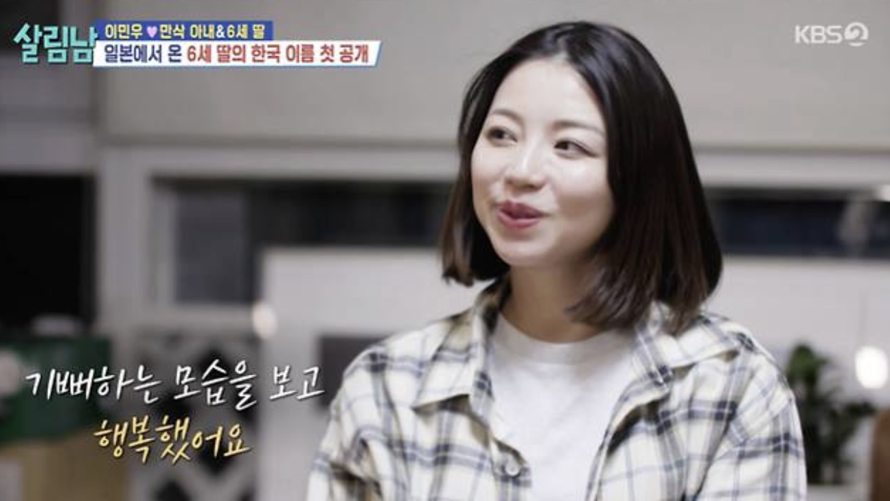 이민우 입양 딸 한국 이름