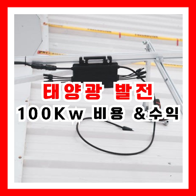 태양광 인버터