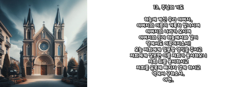 천주교 묵주기도 환희의 신비 5단