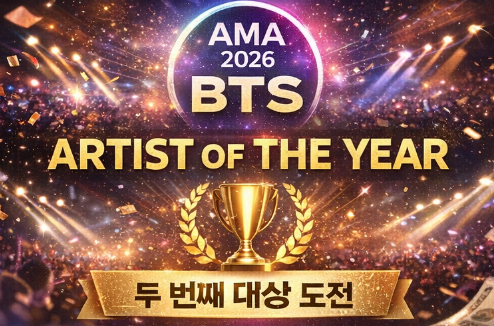 BTS, 美 AMA 3개 부문 후보