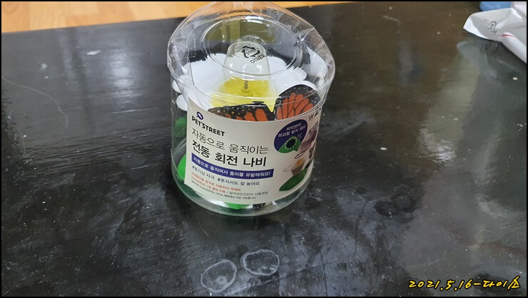 포장되어있는-전동회전나비