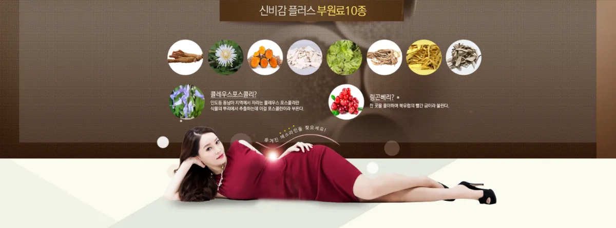 김오곤 다이어트 효능