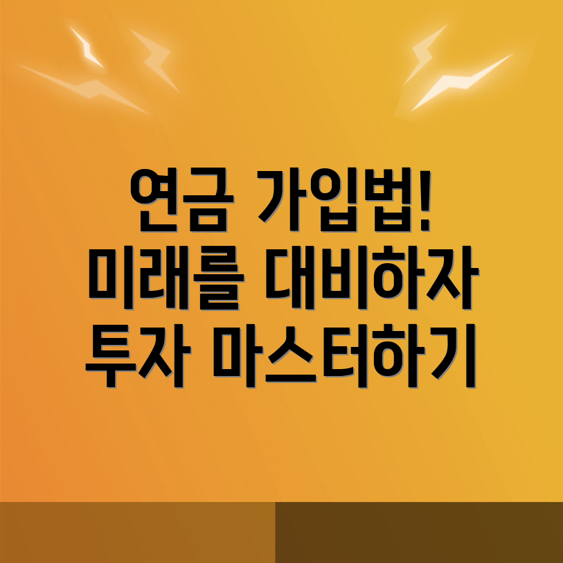 국민연금