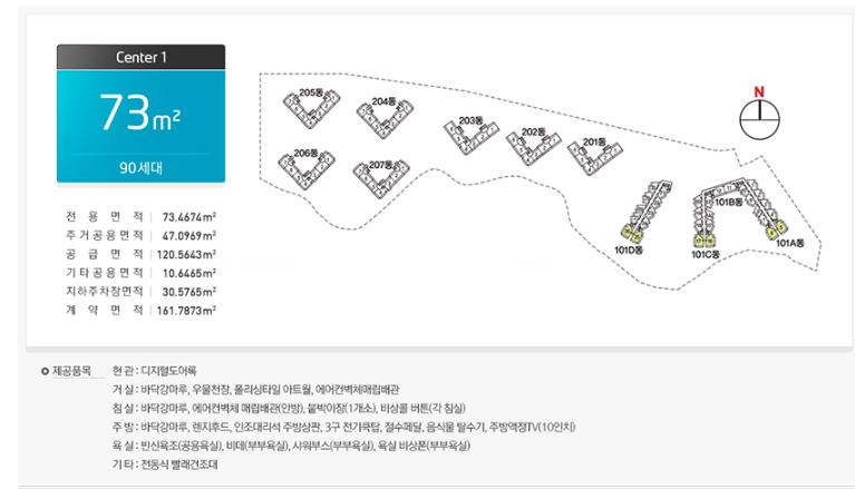 용인실버타운 73형 평면도 