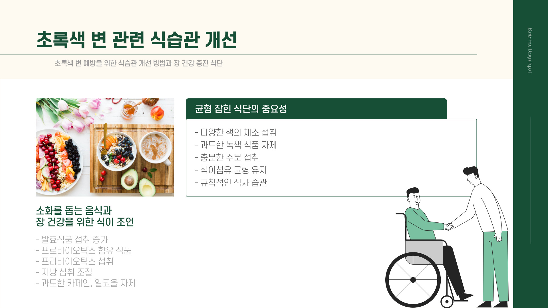 초록색 변