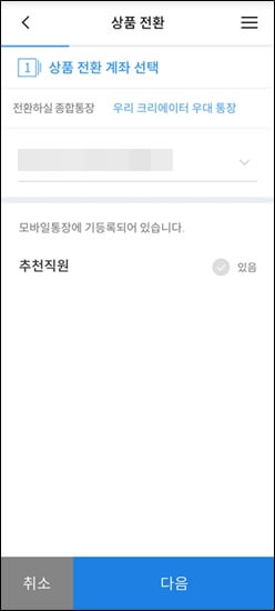 우리은행외화통장