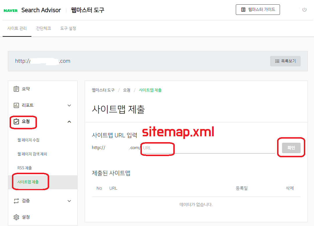 네이버서치어드바이저(16)
