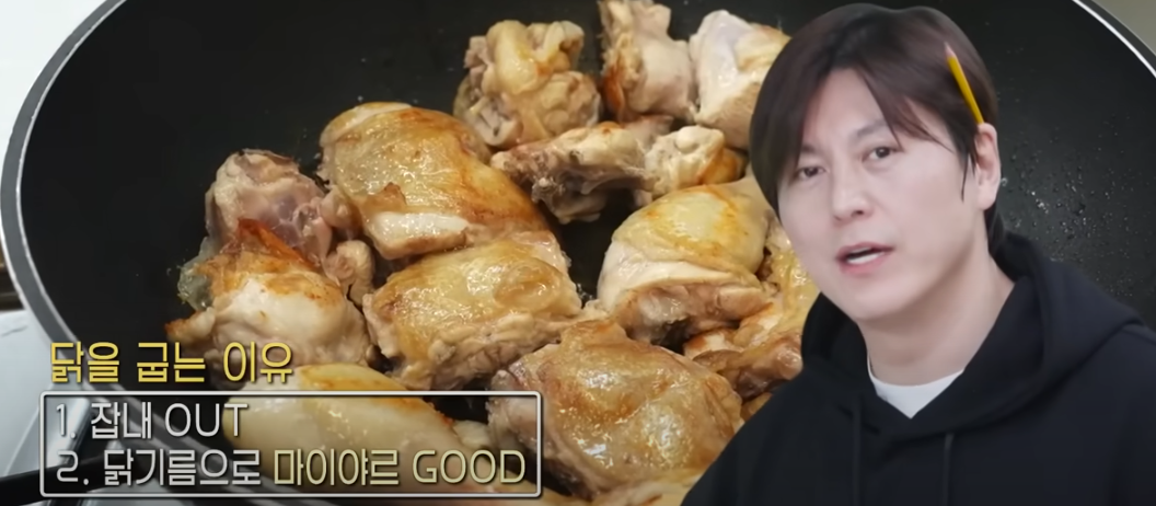 편스토랑 류수영 닭볶음탕 레시피 조리 시작9