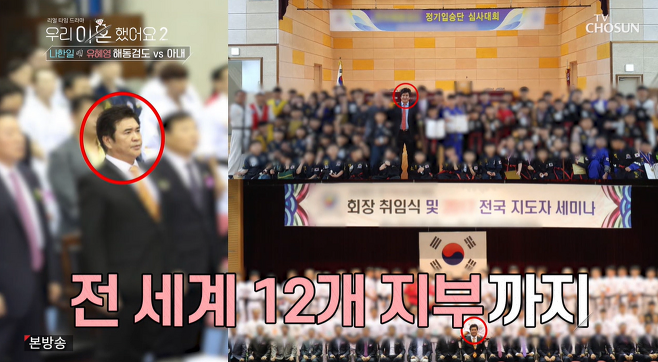 나한일 해동검도