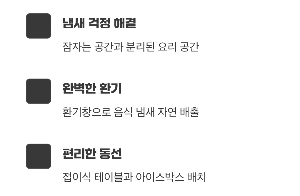 나만의 비밀 주방 만들기