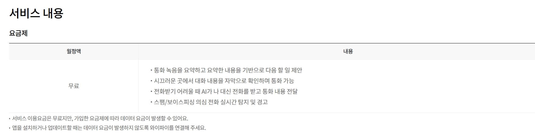 유플러스 익시오