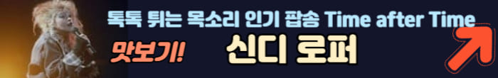신디 로퍼