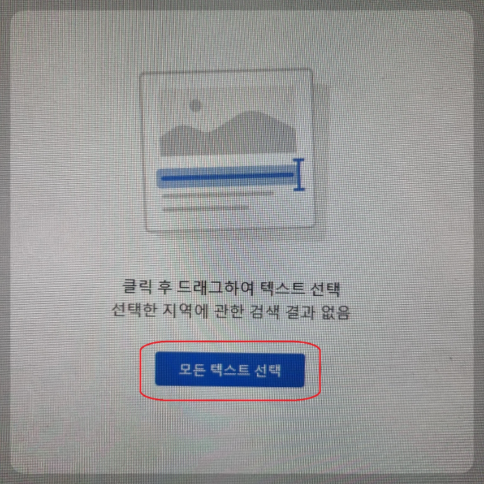 인터넷 글 복사 금지된 글 복사