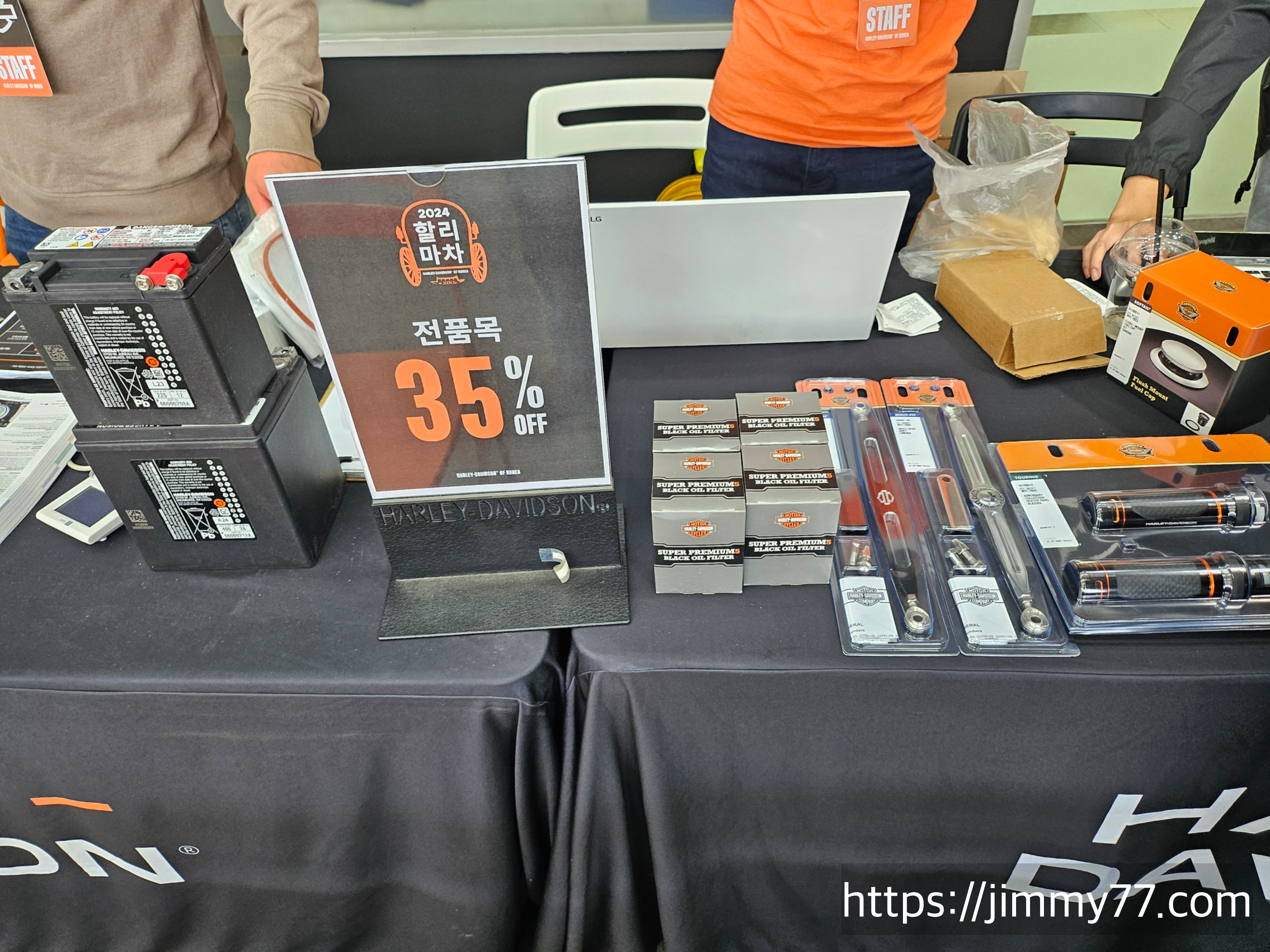 지미의 할리마차 여행기