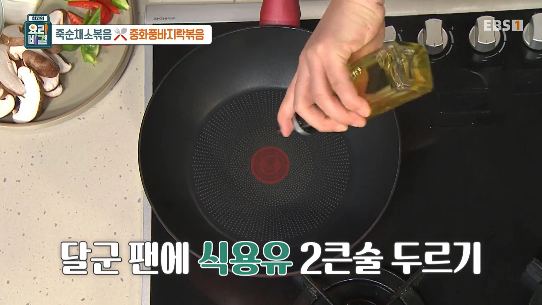 최고의 요리비결 천상현 셰프 - 죽순채소볶음 &amp; 중화풍바지락볶음 레시피