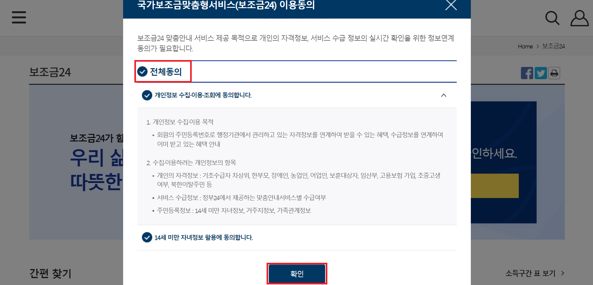 코로나 자가격리지원금 온라인신청