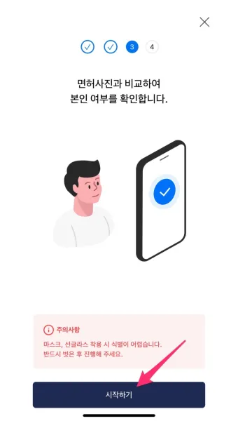 IC 주민등록증 신청 방법 2025 최신 정리_14