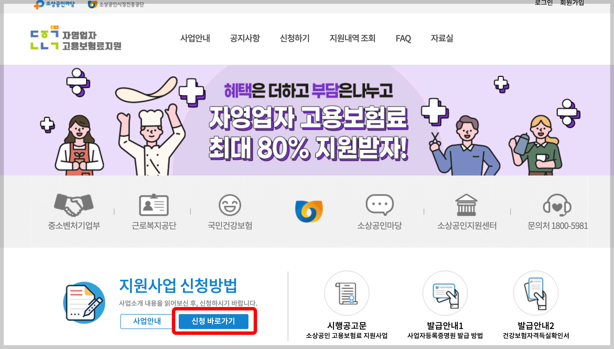 자영업자 고용보험가입 실업급여 수급
