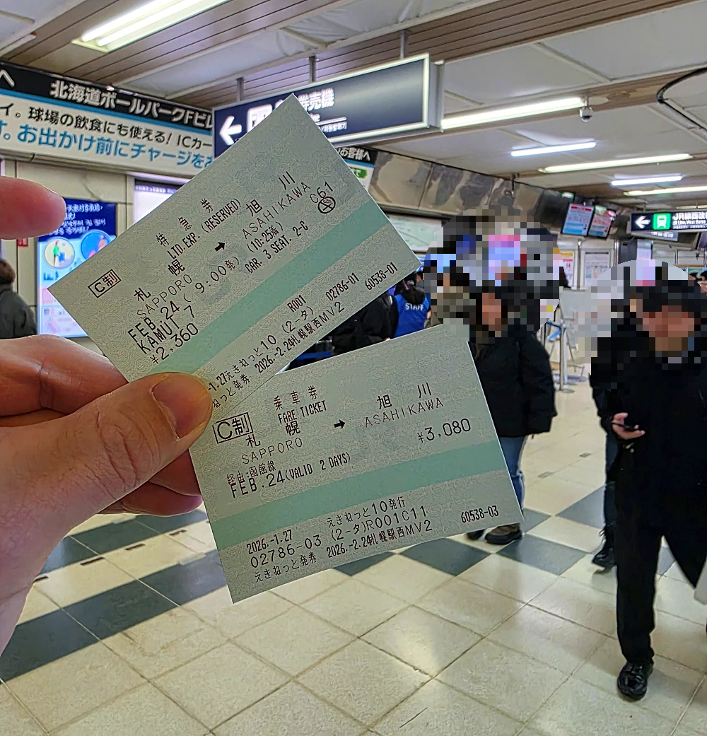 삿포로역에서 아사히카와역 이동 방법 5