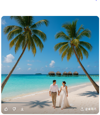 행복한 결혼 생활이란