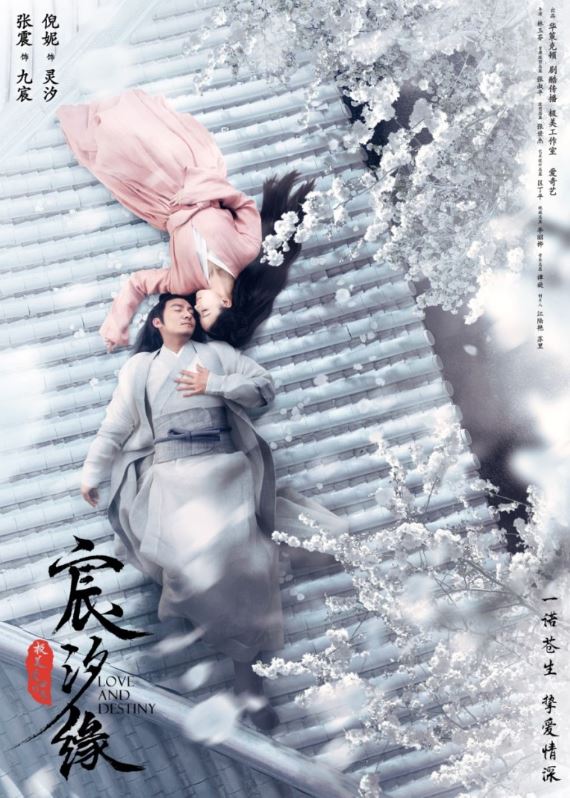 신석연 니니 장첸 선협물 로맨스