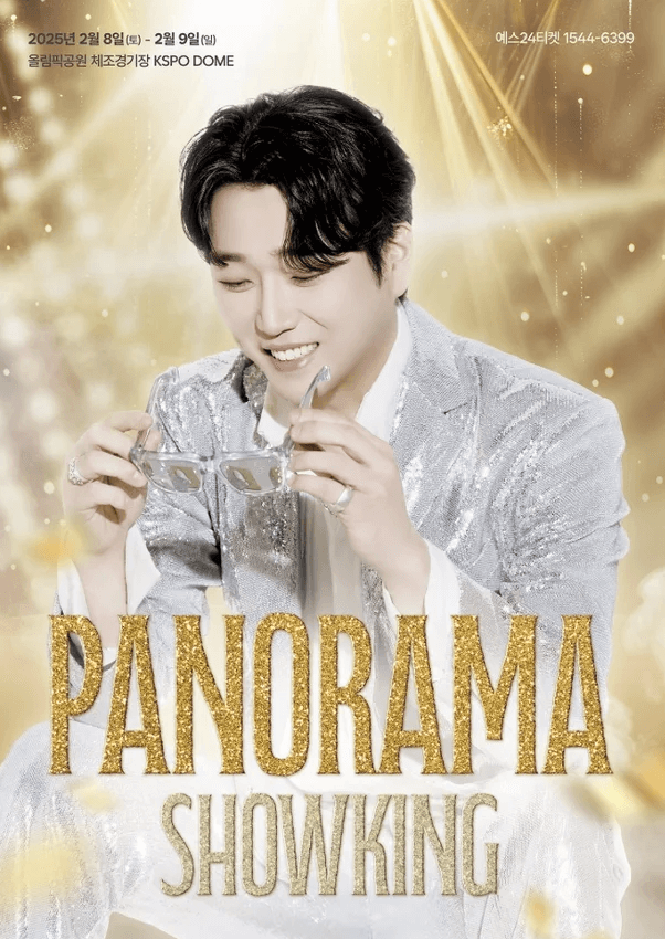 황영웅 콘서트 예매 콘서트 일정 티켓 가격