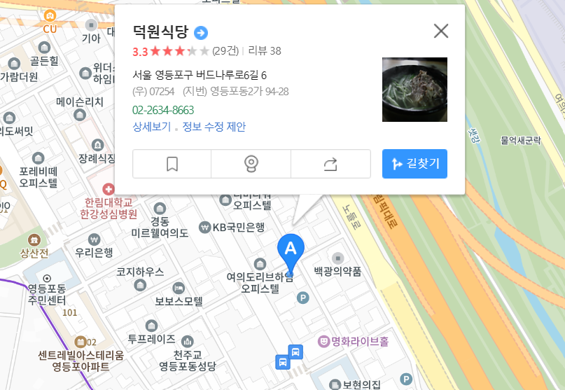 덕원-지도