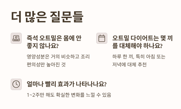 자주 묻는 질문 (FAQ) 2