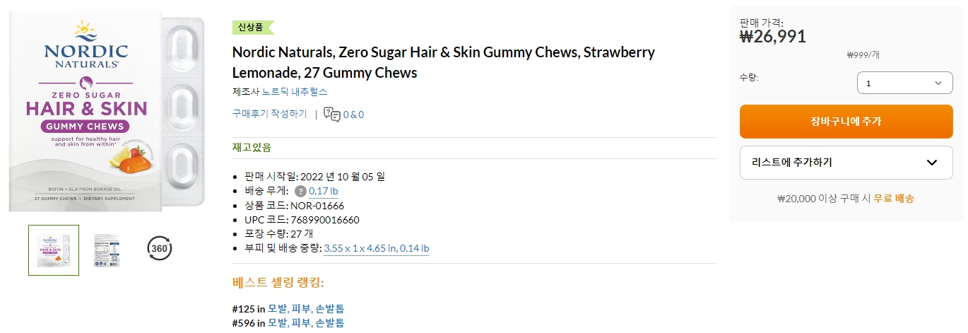 Nordic-Naturals,-Zero-Sugar-Hair-&-Skin-Gummy-Chews,-Strawberry-Lemonade,-27-Gummy-Chews